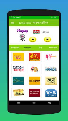 Bangla Radio বাংলা রেডিও screenshot 5