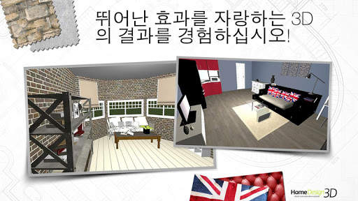 Home Design 3D screenshot 9