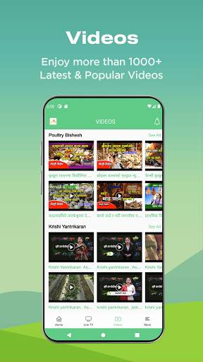 Krishi TV screenshot 3
