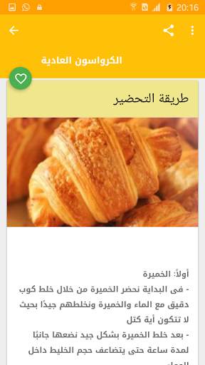 كرواصة سهلة screenshot 3