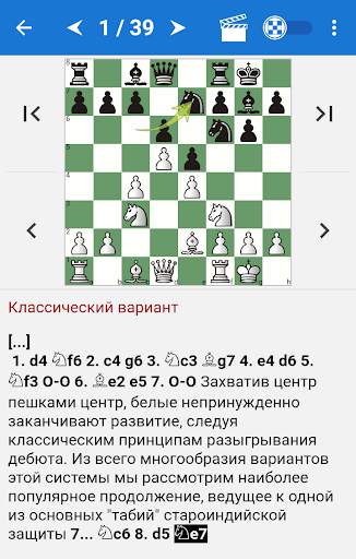 Chess Tactics in King's Indian screenshot 2