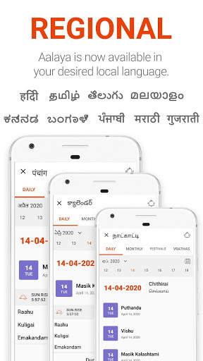 Aalaya - Hindu Devotional songs | Bhakti bhajans screenshot 9