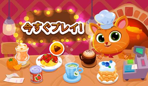 Bubbu Restaurant (ブッブレストラン) screenshot 12
