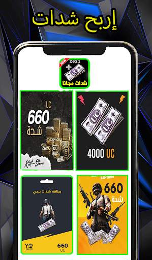 free uc screenshot 1
