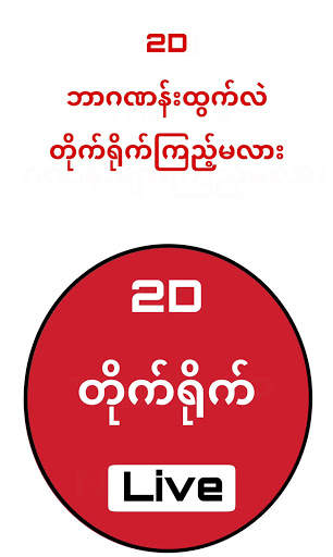 Thai VIP 2D3D 3 تصوير الشاشة