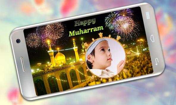 Muharram Photo Frames 5 تصوير الشاشة