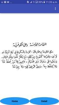Darse Maqamat Maqamat e Hariri Sharah شرح مقامات screenshot 2