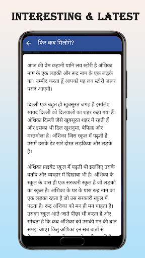Hindi Sexy Kahani screenshot 5