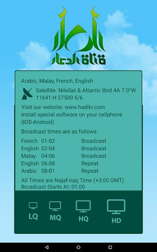 Hadi TV Channels screenshot 9