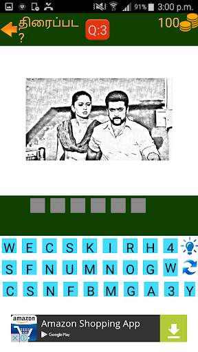 Tamil Movie Quiz - திரைப்பட ? screenshot 3