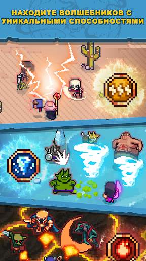 Tap Wizard RPG: мистический квест скриншот 13