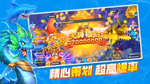 捕鱼明星2022-游戏总动员爆金街机电玩打鱼达人龙王福利版 screenshot 2