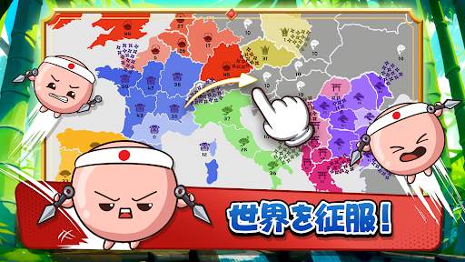 帝国拡大.io — ストラテジーゲームで世界征服 screenshot 1