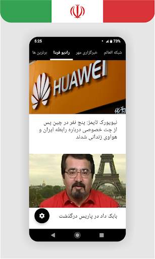 Farsi, Persian News اخبارفارسی 6 تصوير الشاشة