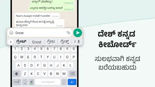 Kannada Keyboard screenshot 1