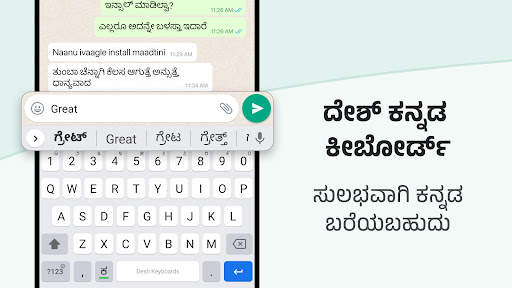Kannada Keyboard screenshot 1
