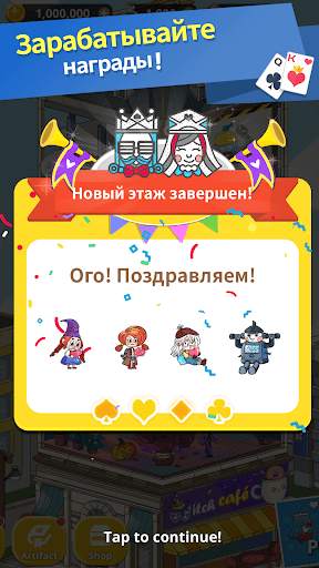 Theme Solitaire Tripeaks Tri Tower PV скриншот 6