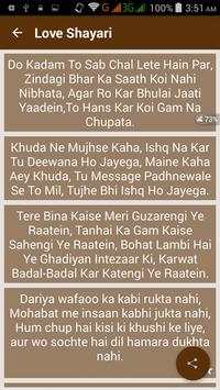 Desi Shair-O-Shairi screenshot 2
