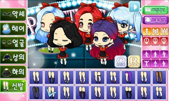 걸그룹 프리티걸 screenshot 6
