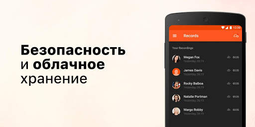 Запись Телефонных Звонков screenshot 2