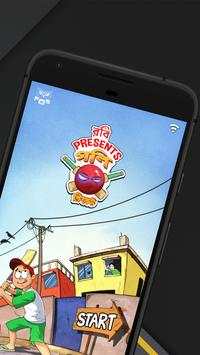 Goli Cricket screenshot 1