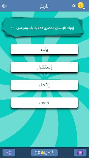 صدى الكلمات - العاب كراش مسلية 5 تصوير الشاشة