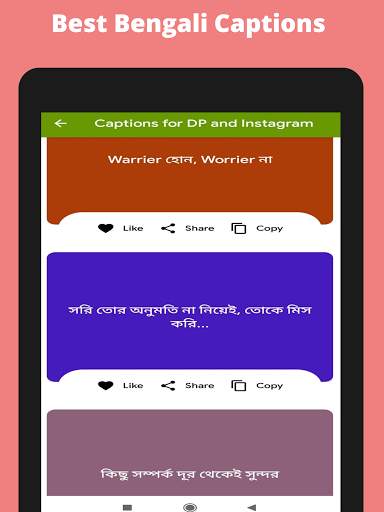 Bengali Captions & Status 2022 screenshot 9