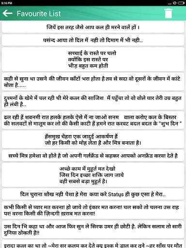 देसी हिंदी शायरी Sad Funny Status Hindi Messages screenshot 11