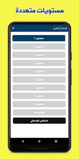 تحدي قيامة أرطغرل والمؤسس عثمان скриншот 3