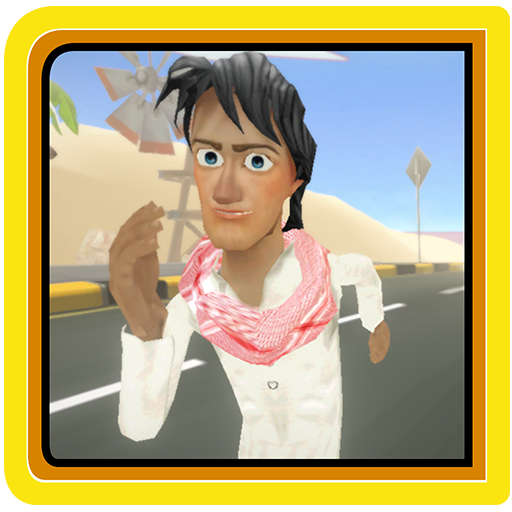 اجري ولد اجري 3D أيقونة