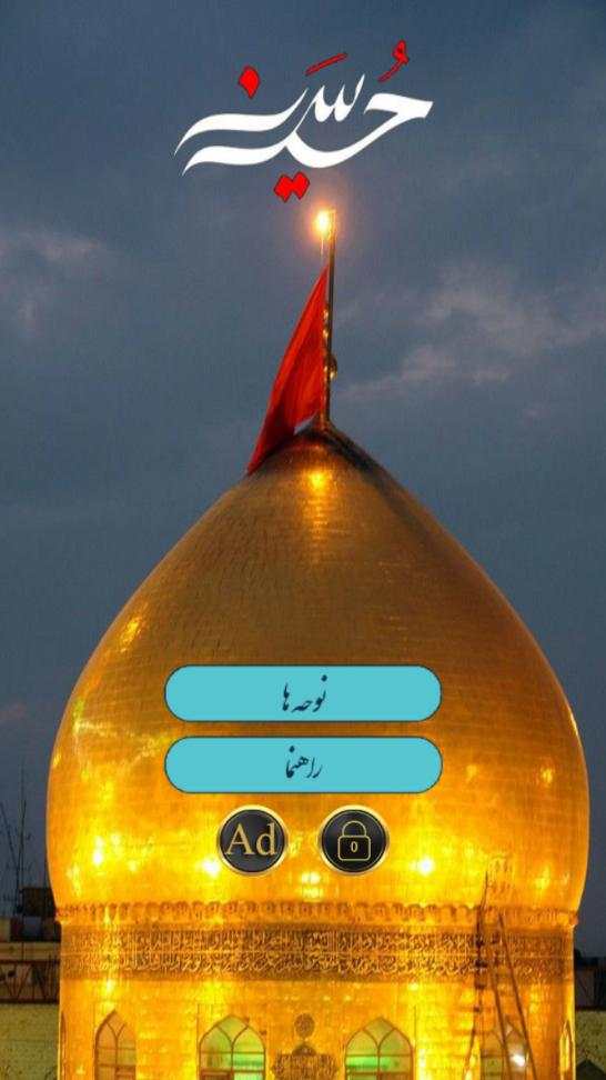 گلچین مداحی محرم محمود کریمی screenshot 2