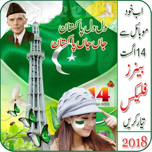 14 August Banner Flex Maker 2019 1.04