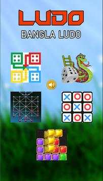 LUDO BANGLA GAMES screenshot 1
