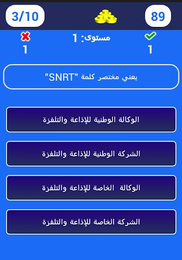 اسئلة عامة - مباريات خاصة بالامن الوطني скриншот 6