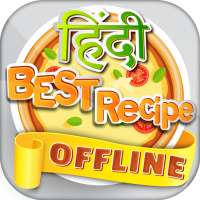 Hindi Recipes Book offline App आइकन