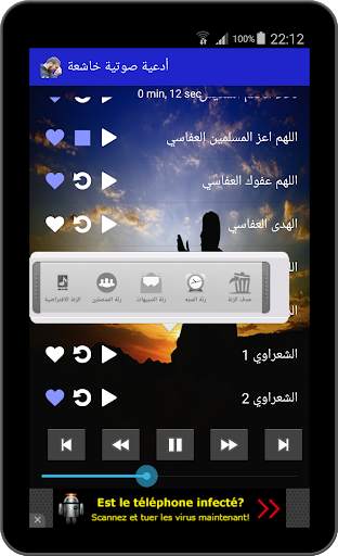 ادعية خاشعة 2020 3 تصوير الشاشة
