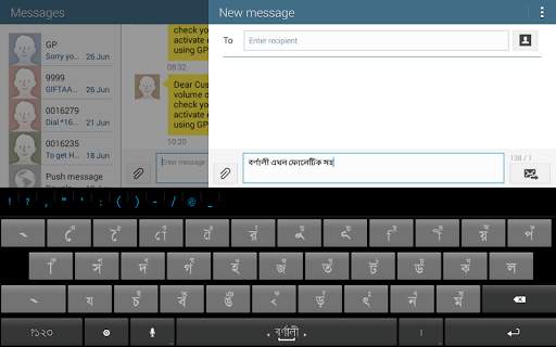 Bornali Bangla Keyboard screenshot 6