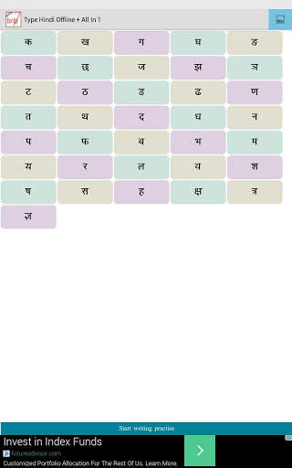 Type Hindi Offline   All in 1 screenshot 7