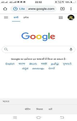Bharat  Browser screenshot 1