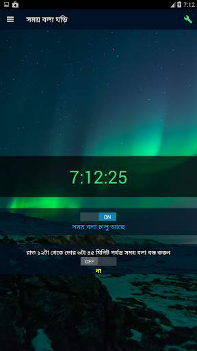 Bangla Talking Clock - সময় বলা ঘড়ি screenshot 3