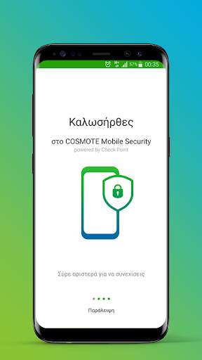 COSMOTE Mobile Security screenshot 1