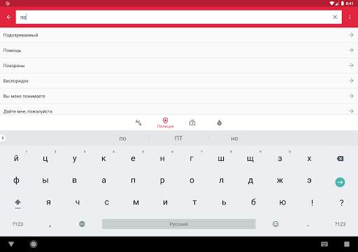 Словарь РЖЯ-112 screenshot 8