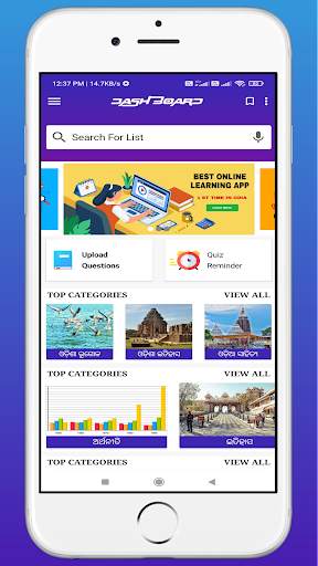 Odia Quiz screenshot 1