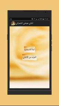 اغاني موضي الشمراني طقطقات 2018 2 تصوير الشاشة