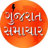 Gujarat Samachar