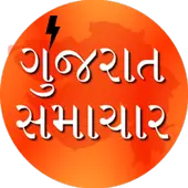 Gujarat Samachar icon