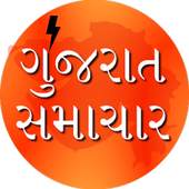 Gujarat Samachar 1.0.0