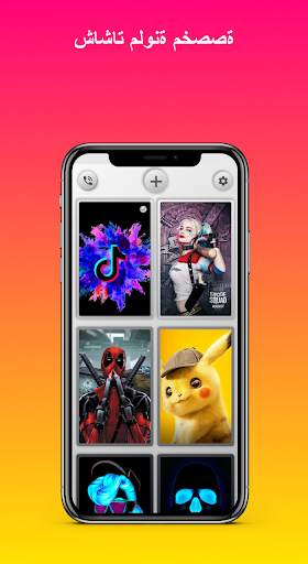 ZootyCaller - موضوع المكالمة 2 تصوير الشاشة