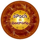 Epoch Telugu Panchangam 8.0