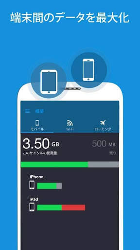 My Data Manager screenshot 12